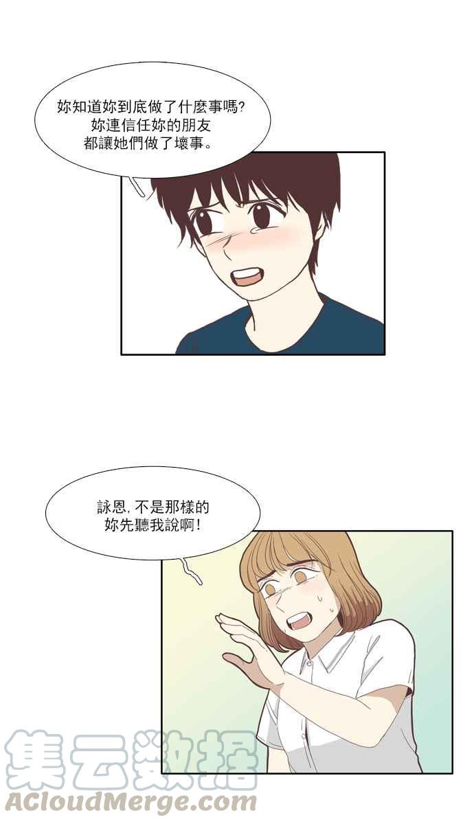 《少女的世界》漫画最新章节[第85话] 新的开始免费下拉式在线观看章节第【19】张图片