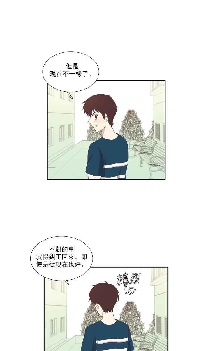 《少女的世界》漫画最新章节[第85话] 新的开始免费下拉式在线观看章节第【20】张图片