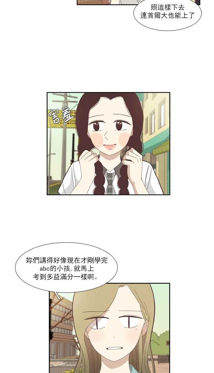 《少女的世界》漫画最新章节[第85话] 新的开始免费下拉式在线观看章节第【24】张图片