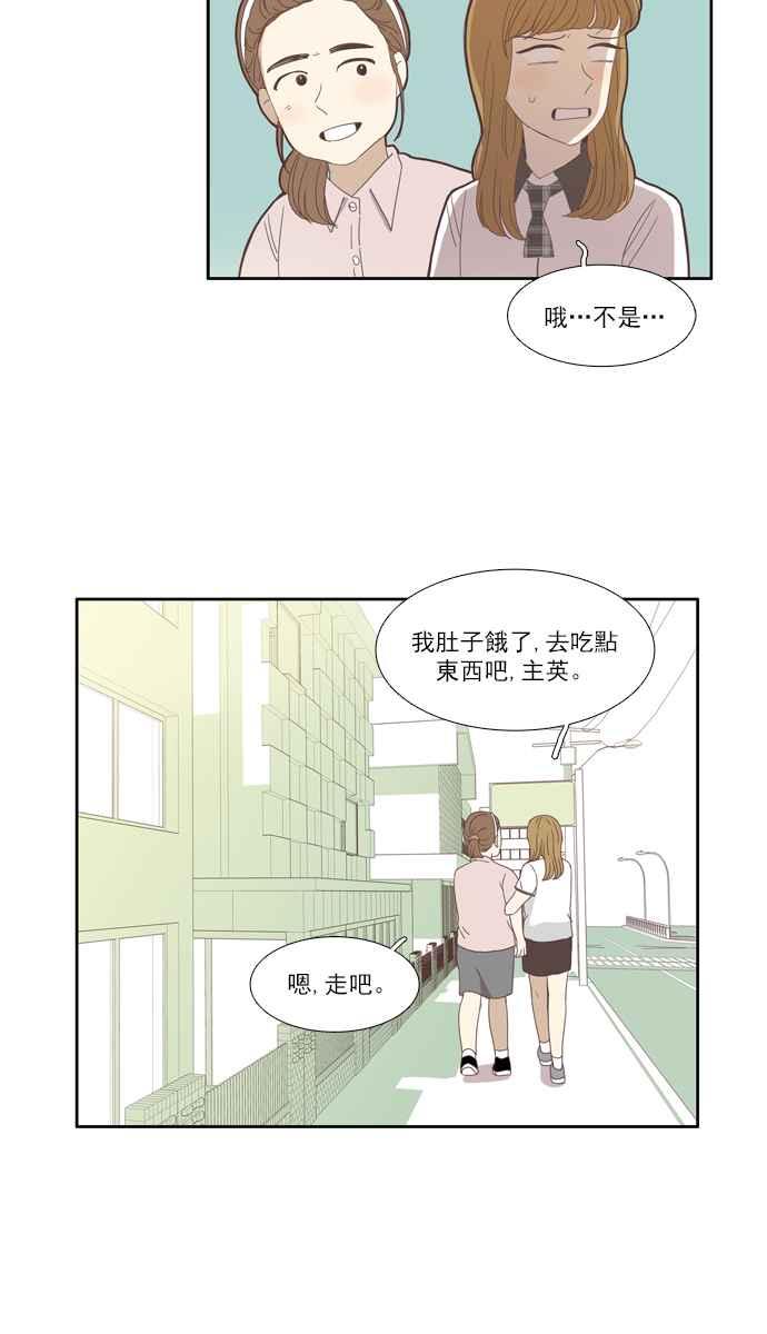 《少女的世界》漫画最新章节[第85话] 新的开始免费下拉式在线观看章节第【29】张图片