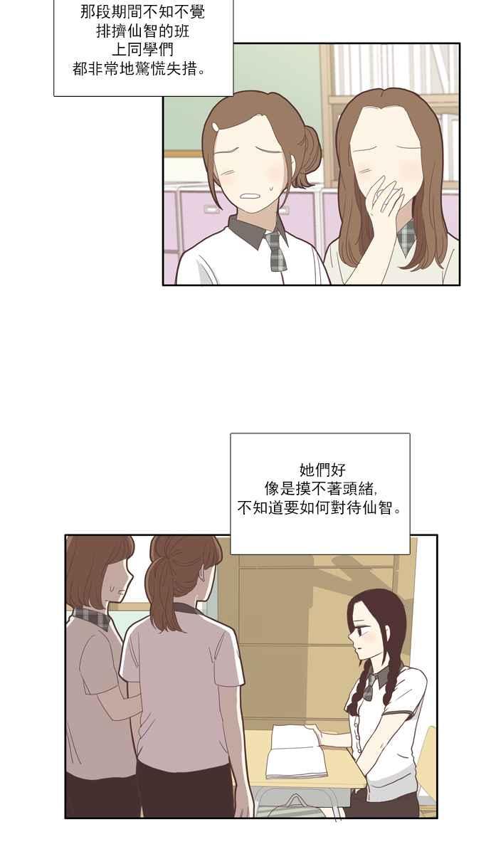 《少女的世界》漫画最新章节[第85话] 新的开始免费下拉式在线观看章节第【32】张图片