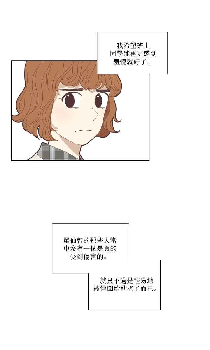 《少女的世界》漫画最新章节[第85话] 新的开始免费下拉式在线观看章节第【33】张图片