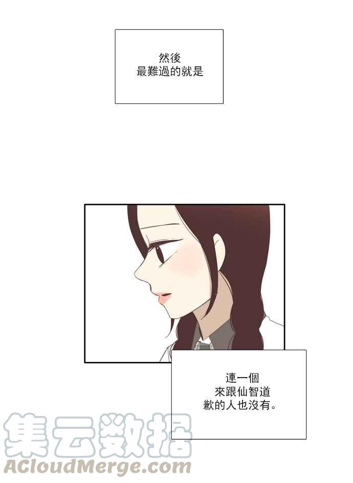 《少女的世界》漫画最新章节[第85话] 新的开始免费下拉式在线观看章节第【34】张图片