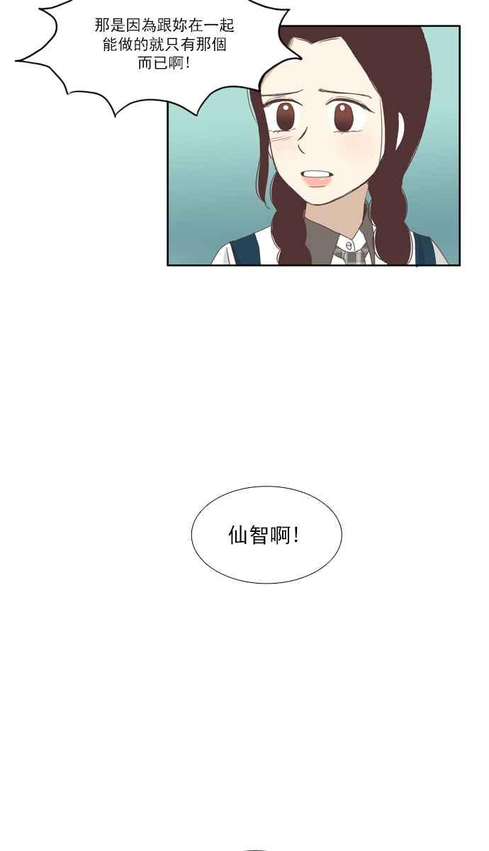 《少女的世界》漫画最新章节[第85话] 新的开始免费下拉式在线观看章节第【6】张图片