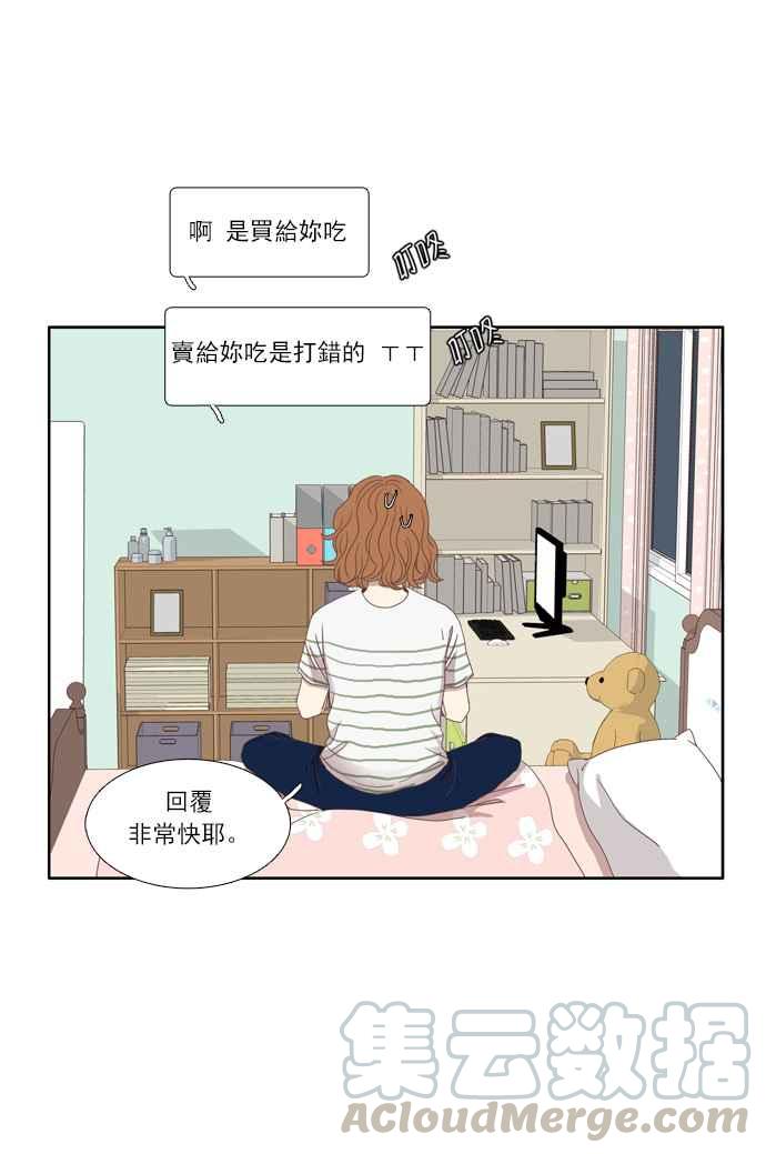 《少女的世界》漫画最新章节[第89话] 告白的那方与被告白的那方免费下拉式在线观看章节第【13】张图片