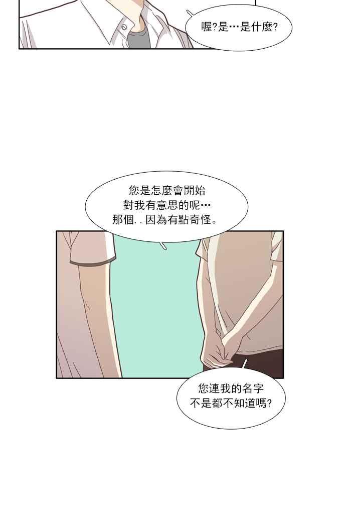 《少女的世界》漫画最新章节[第89话] 告白的那方与被告白的那方免费下拉式在线观看章节第【18】张图片