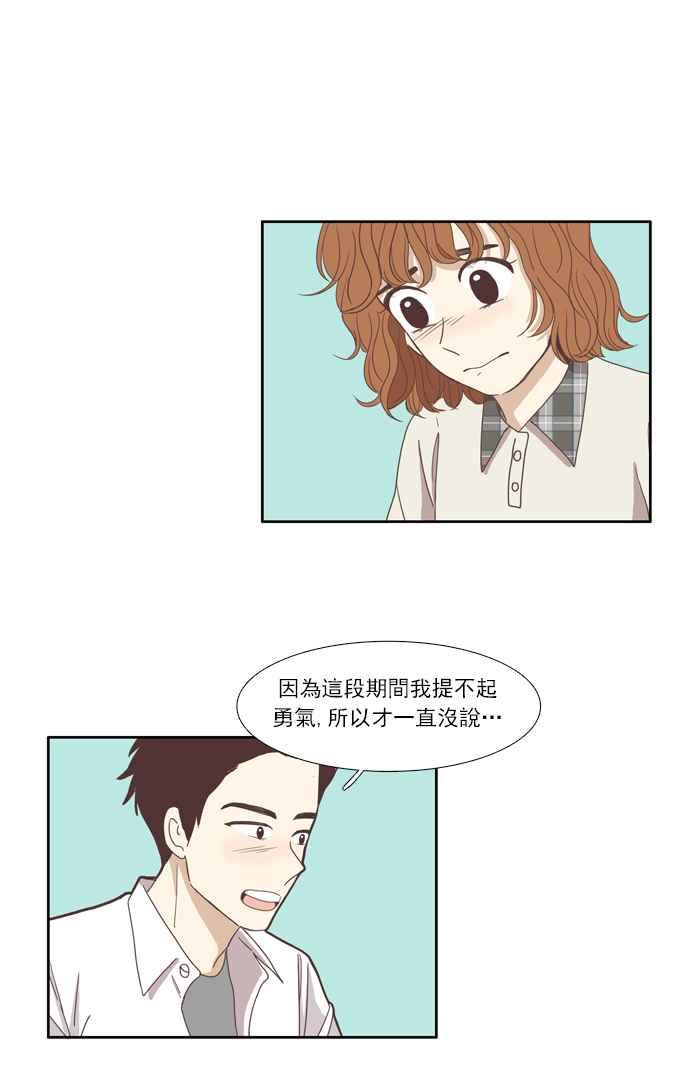 《少女的世界》漫画最新章节[第89话] 告白的那方与被告白的那方免费下拉式在线观看章节第【2】张图片