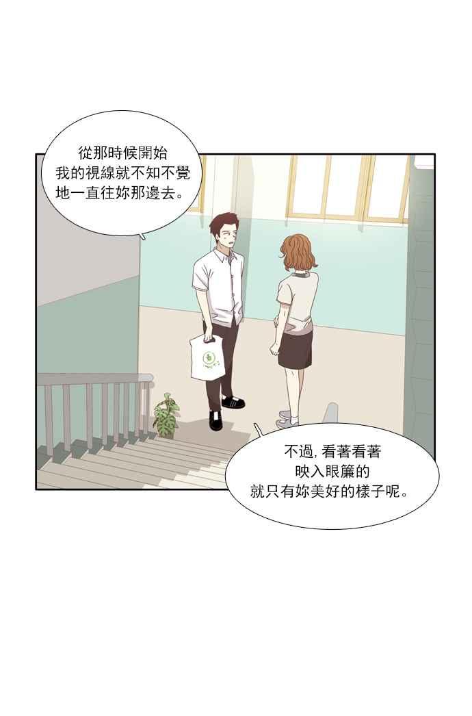 《少女的世界》漫画最新章节[第89话] 告白的那方与被告白的那方免费下拉式在线观看章节第【23】张图片