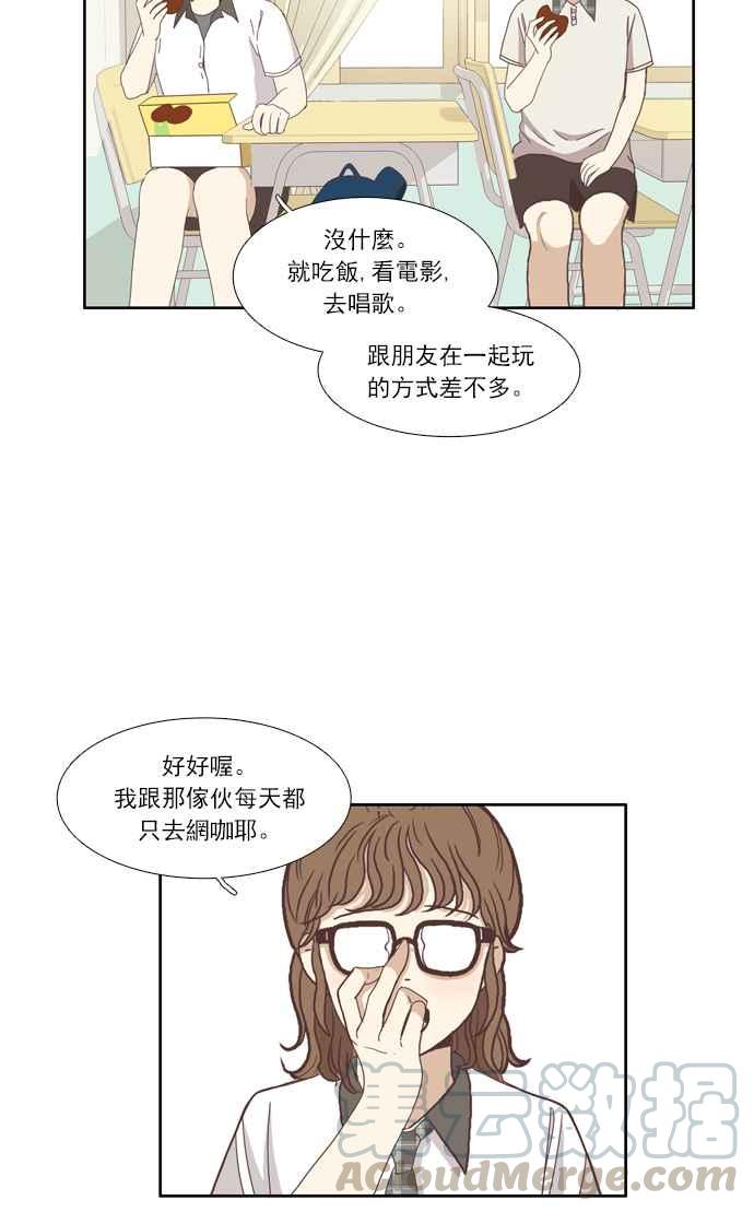 《少女的世界》漫画最新章节[第89话] 告白的那方与被告白的那方免费下拉式在线观看章节第【31】张图片