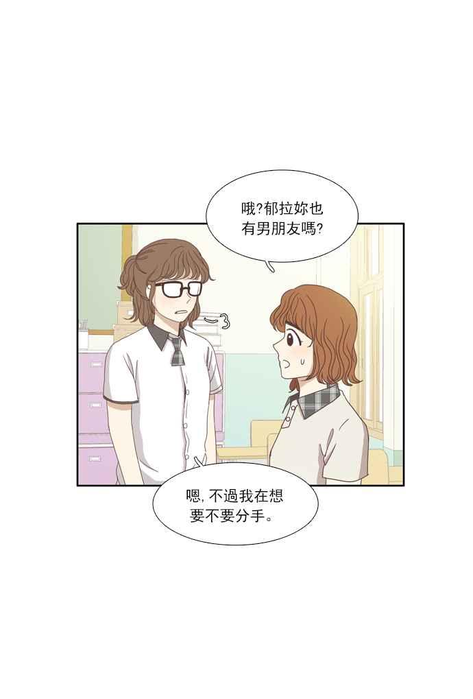 《少女的世界》漫画最新章节[第89话] 告白的那方与被告白的那方免费下拉式在线观看章节第【32】张图片