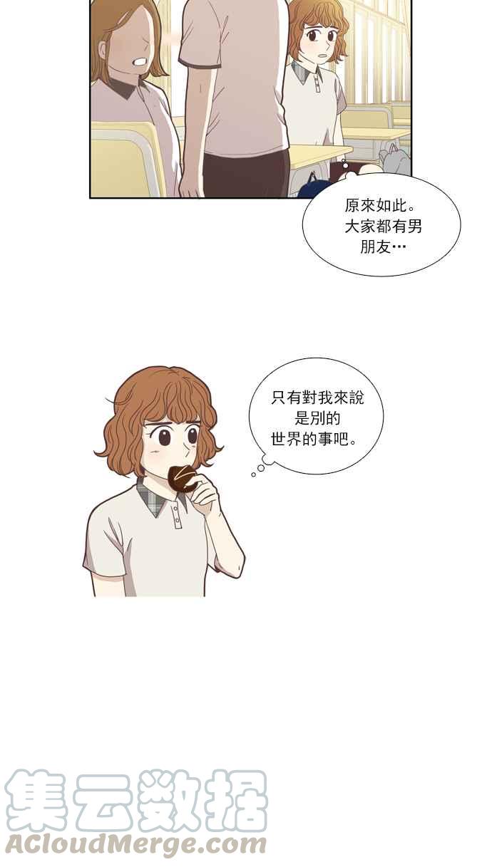 《少女的世界》漫画最新章节[第89话] 告白的那方与被告白的那方免费下拉式在线观看章节第【34】张图片