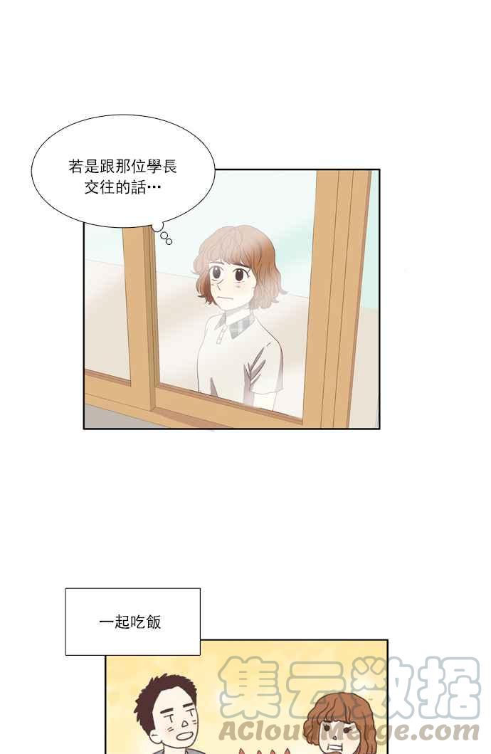 《少女的世界》漫画最新章节[第89话] 告白的那方与被告白的那方免费下拉式在线观看章节第【37】张图片