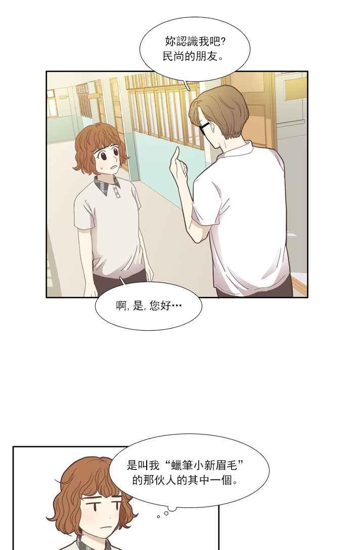 《少女的世界》漫画最新章节[第89话] 告白的那方与被告白的那方免费下拉式在线观看章节第【42】张图片