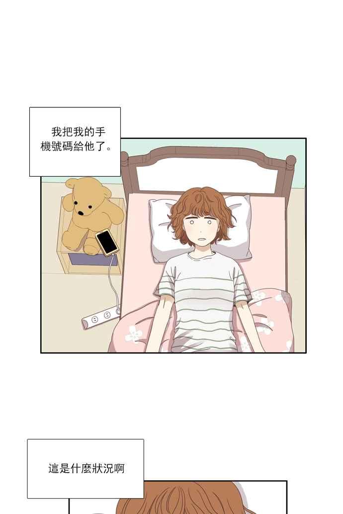 《少女的世界》漫画最新章节[第89话] 告白的那方与被告白的那方免费下拉式在线观看章节第【5】张图片