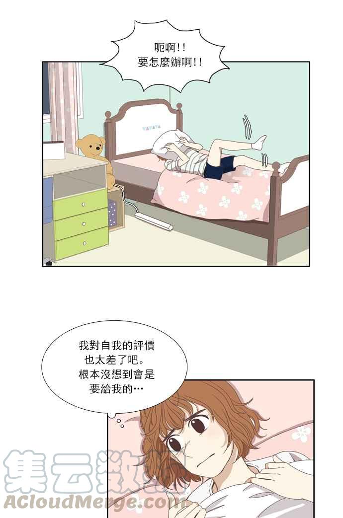 《少女的世界》漫画最新章节[第89话] 告白的那方与被告白的那方免费下拉式在线观看章节第【7】张图片