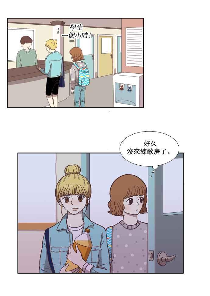 《少女的世界》漫画最新章节[第10话] 人要交往了才会知道免费下拉式在线观看章节第【10】张图片