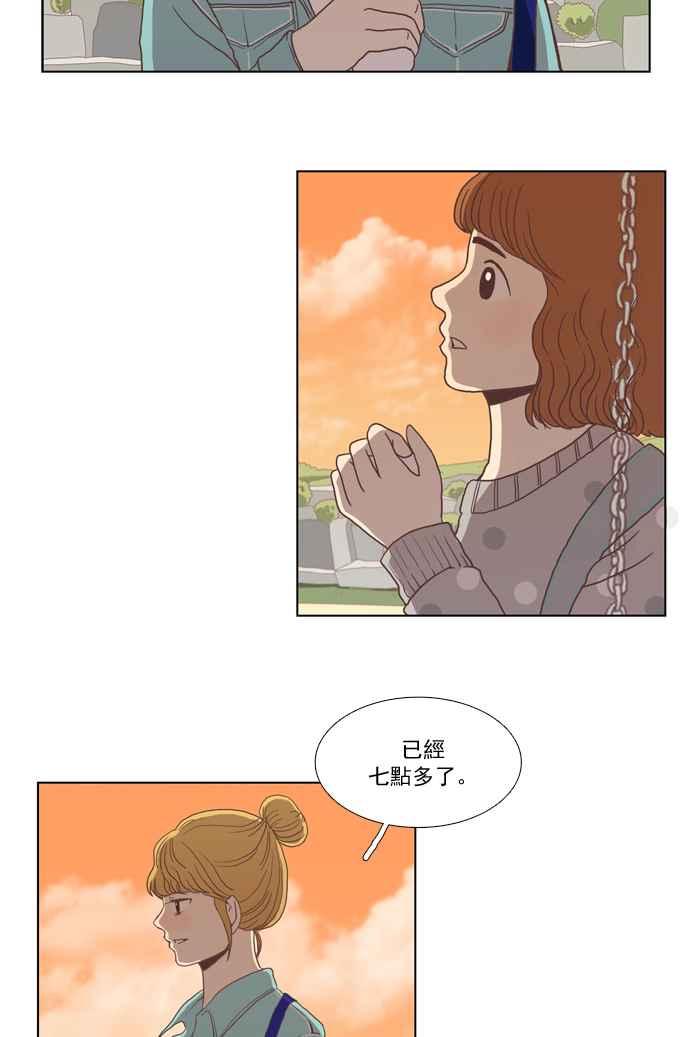 《少女的世界》漫画最新章节[第10话] 人要交往了才会知道免费下拉式在线观看章节第【44】张图片