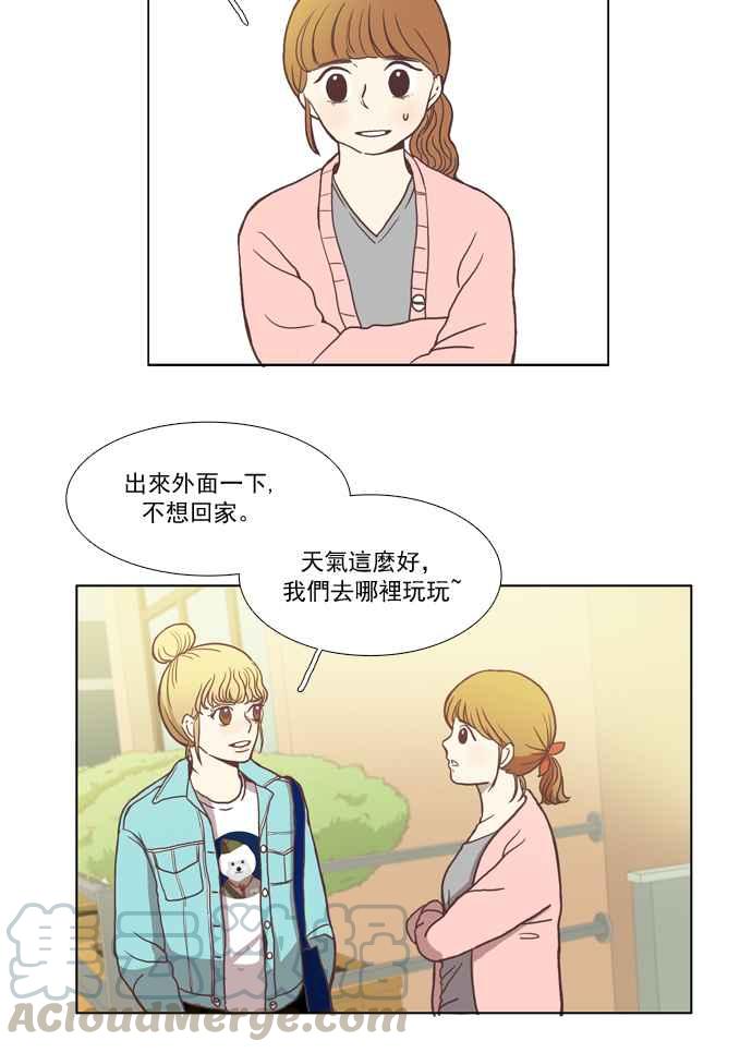 《少女的世界》漫画最新章节[第10话] 人要交往了才会知道免费下拉式在线观看章节第【5】张图片