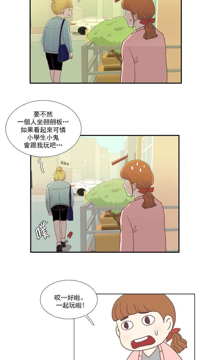 《少女的世界》漫画最新章节[第10话] 人要交往了才会知道免费下拉式在线观看章节第【8】张图片