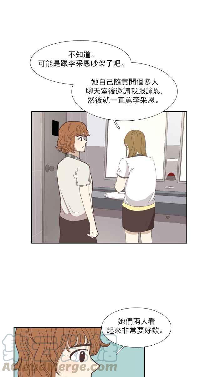 《少女的世界》漫画最新章节[第92话] 浅薄的关系(1)免费下拉式在线观看章节第【17】张图片