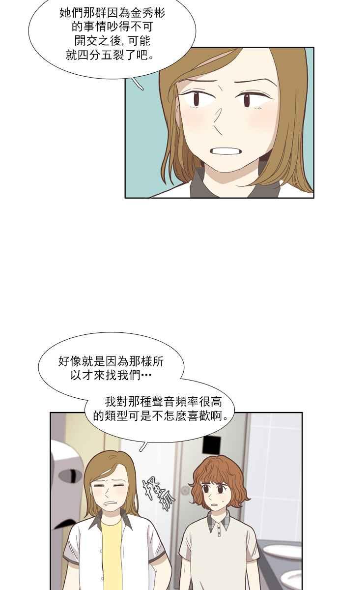 《少女的世界》漫画最新章节[第92话] 浅薄的关系(1)免费下拉式在线观看章节第【19】张图片