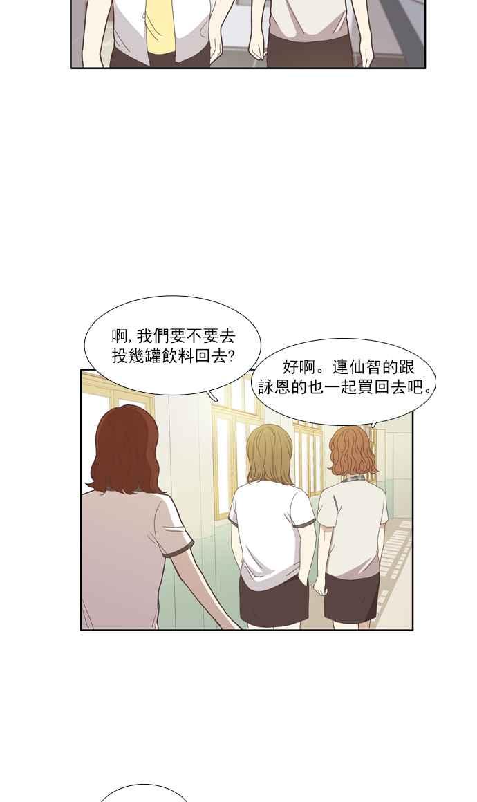 《少女的世界》漫画最新章节[第92话] 浅薄的关系(1)免费下拉式在线观看章节第【20】张图片