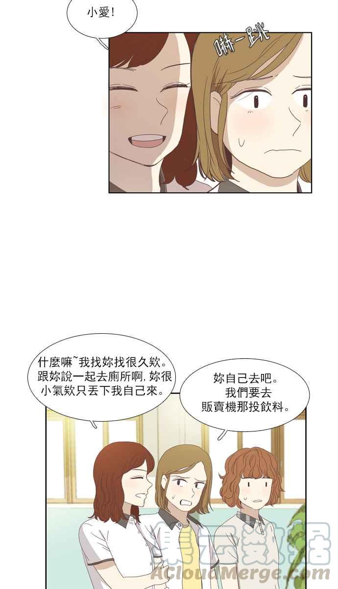 《少女的世界》漫画最新章节[第92话] 浅薄的关系(1)免费下拉式在线观看章节第【21】张图片