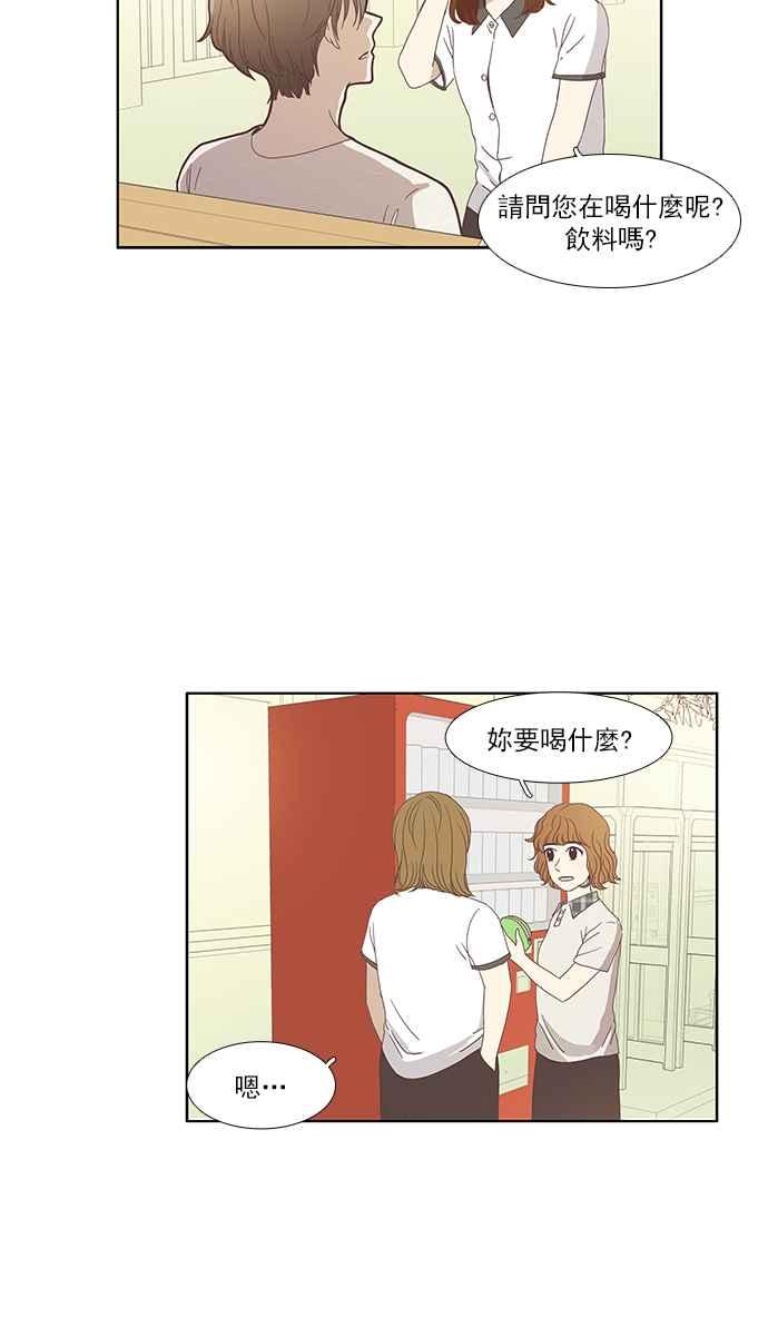 《少女的世界》漫画最新章节[第92话] 浅薄的关系(1)免费下拉式在线观看章节第【27】张图片