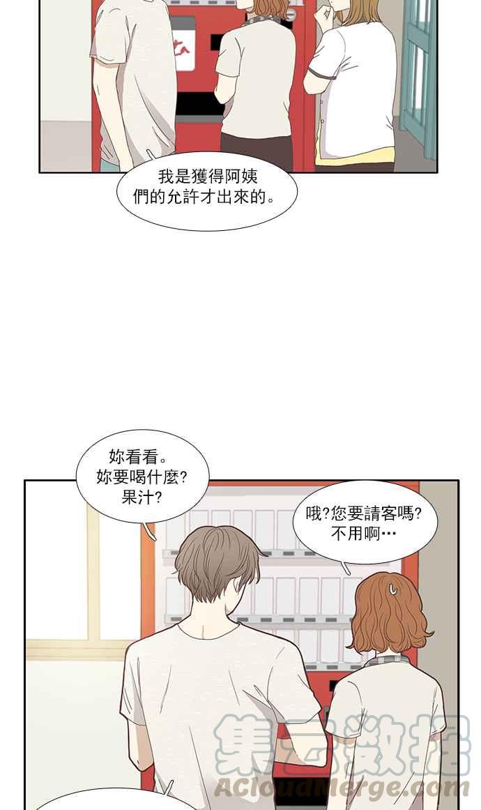 《少女的世界》漫画最新章节[第92话] 浅薄的关系(1)免费下拉式在线观看章节第【29】张图片