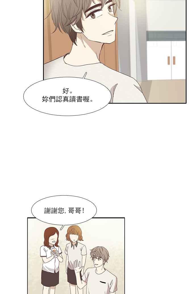 《少女的世界》漫画最新章节[第92话] 浅薄的关系(1)免费下拉式在线观看章节第【31】张图片