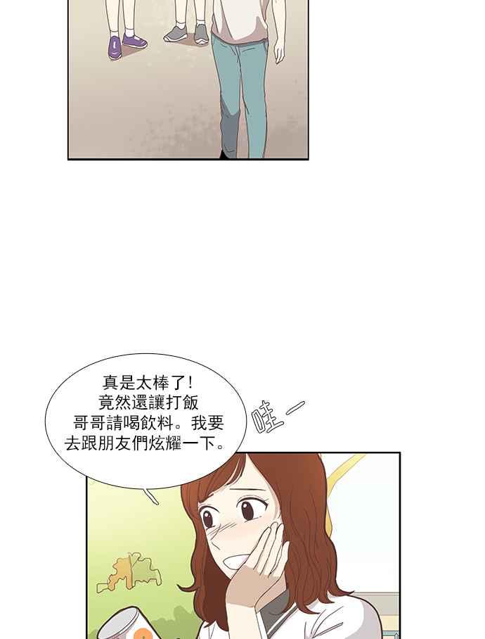 《少女的世界》漫画最新章节[第92话] 浅薄的关系(1)免费下拉式在线观看章节第【32】张图片