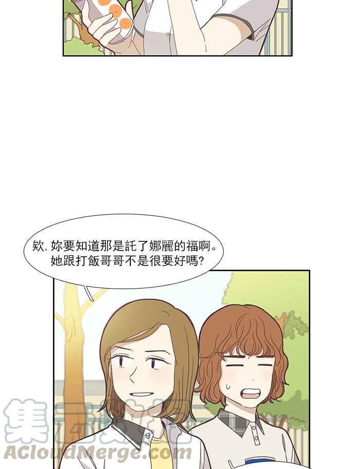 《少女的世界》漫画最新章节[第92话] 浅薄的关系(1)免费下拉式在线观看章节第【33】张图片