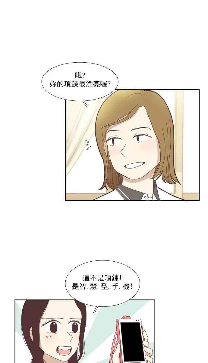 《少女的世界》漫画最新章节[第92话] 浅薄的关系(1)免费下拉式在线观看章节第【4】张图片