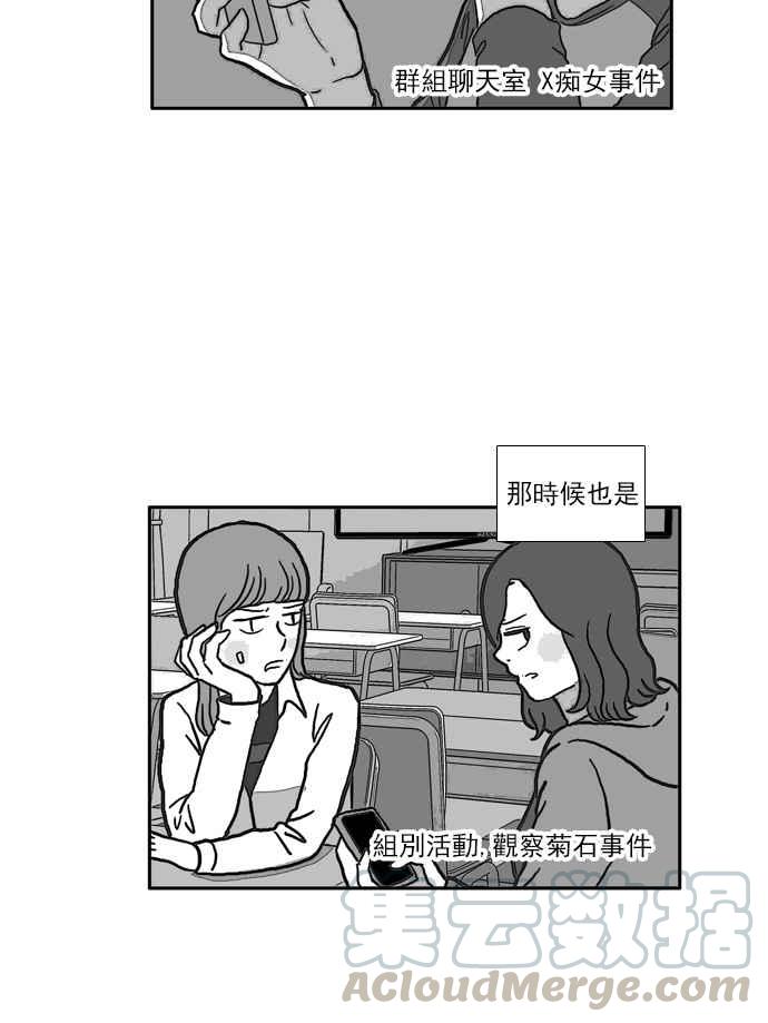 《少女的世界》漫画最新章节[第92话] 浅薄的关系(1)免费下拉式在线观看章节第【41】张图片