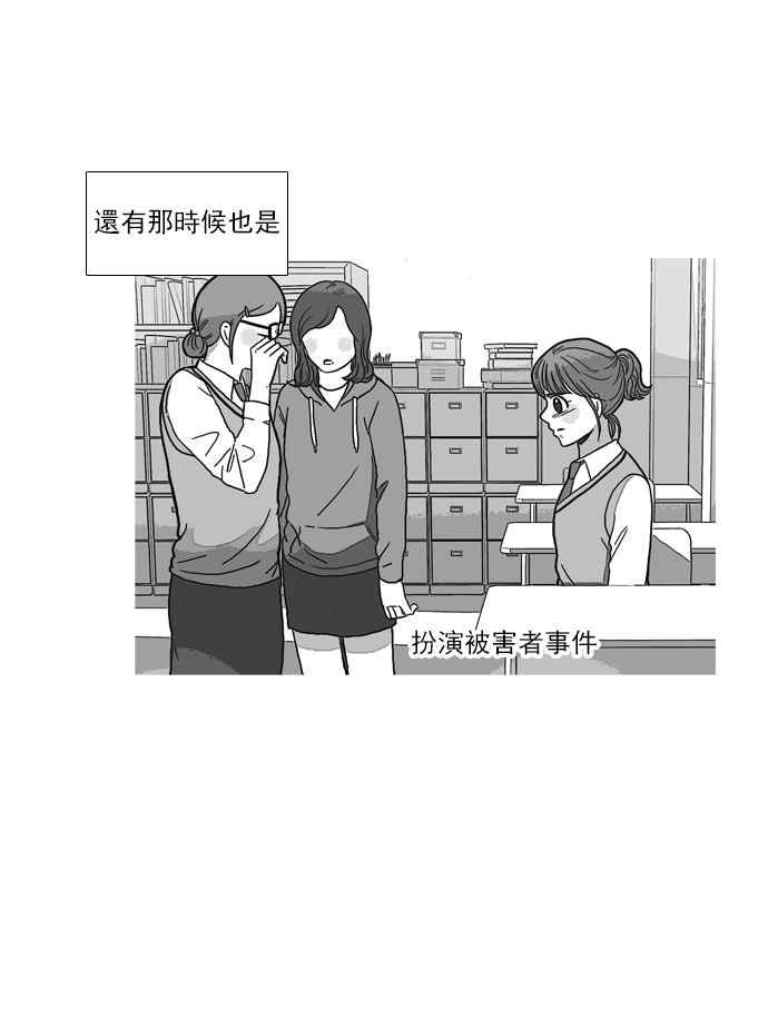 《少女的世界》漫画最新章节[第92话] 浅薄的关系(1)免费下拉式在线观看章节第【42】张图片