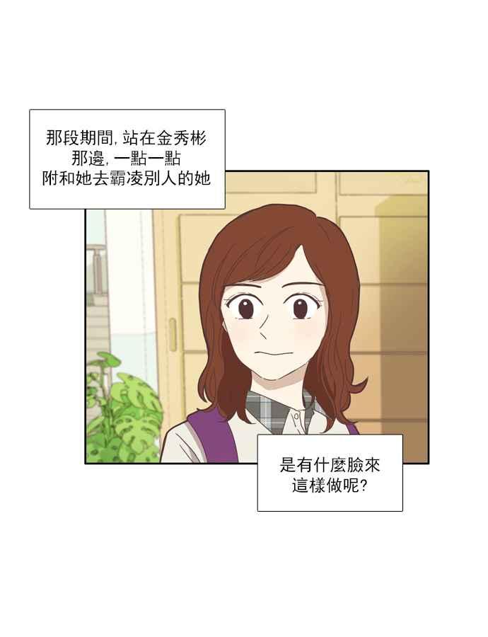 《少女的世界》漫画最新章节[第92话] 浅薄的关系(1)免费下拉式在线观看章节第【43】张图片