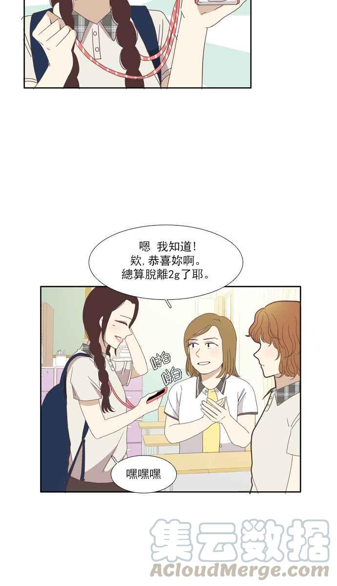 《少女的世界》漫画最新章节[第92话] 浅薄的关系(1)免费下拉式在线观看章节第【5】张图片