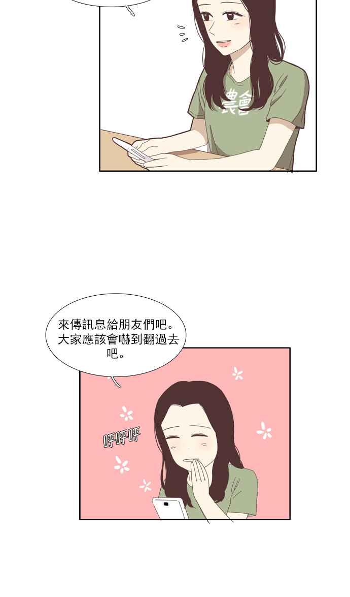 《少女的世界》漫画最新章节[第92话] 浅薄的关系(1)免费下拉式在线观看章节第【8】张图片