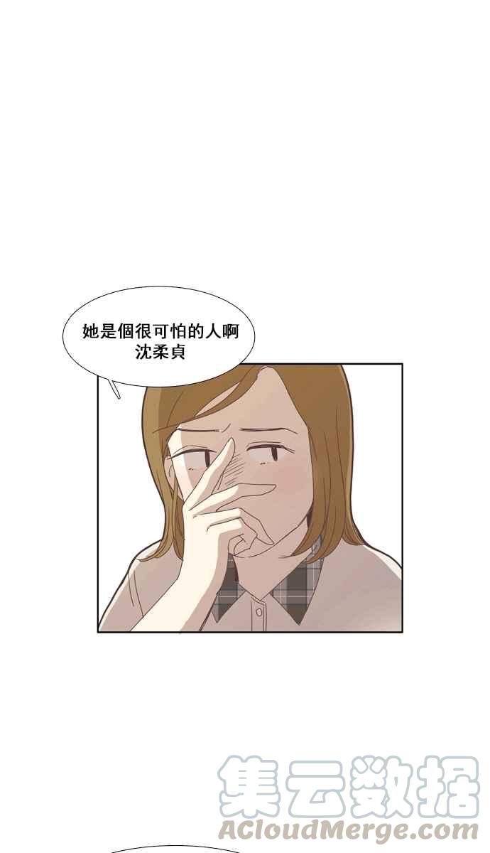 《少女的世界》漫画最新章节[第93话] 浅薄的关系(2)免费下拉式在线观看章节第【13】张图片