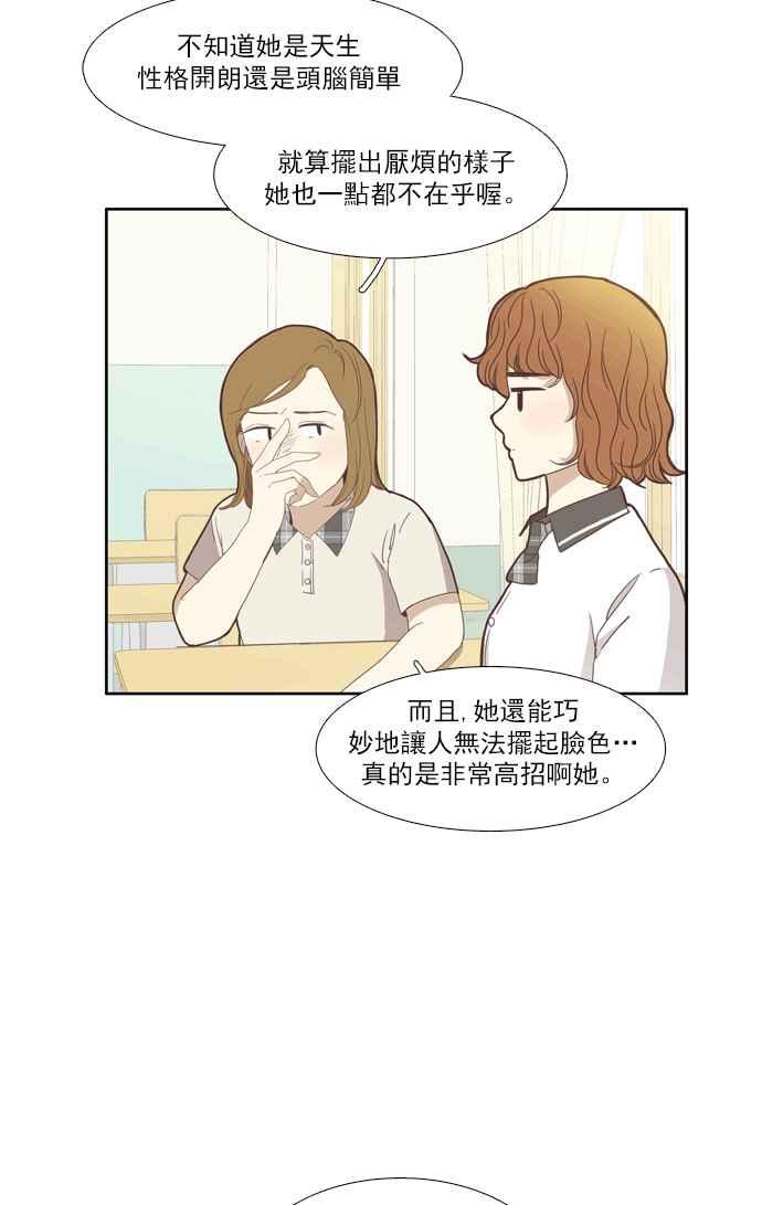 《少女的世界》漫画最新章节[第93话] 浅薄的关系(2)免费下拉式在线观看章节第【14】张图片