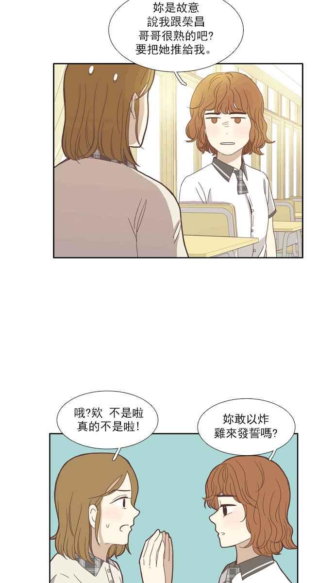 《少女的世界》漫画最新章节[第93话] 浅薄的关系(2)免费下拉式在线观看章节第【15】张图片