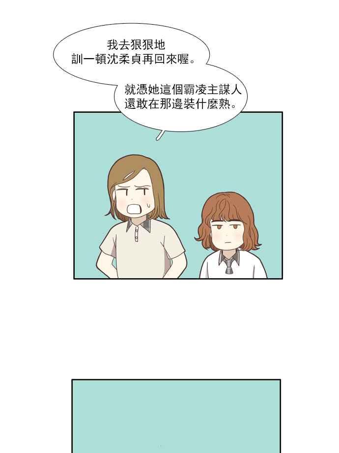 《少女的世界》漫画最新章节[第93话] 浅薄的关系(2)免费下拉式在线观看章节第【17】张图片