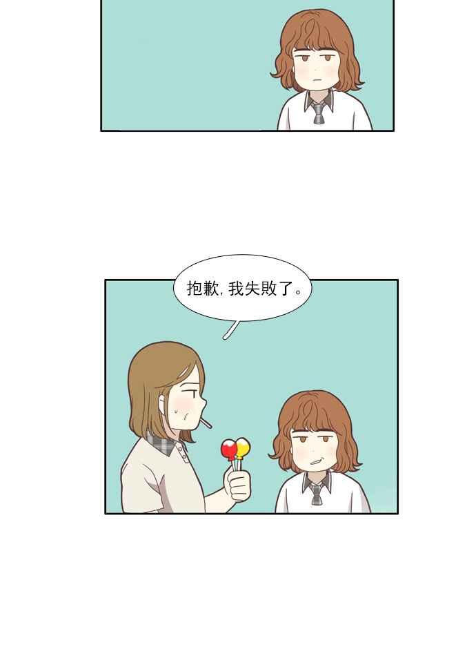 《少女的世界》漫画最新章节[第93话] 浅薄的关系(2)免费下拉式在线观看章节第【18】张图片