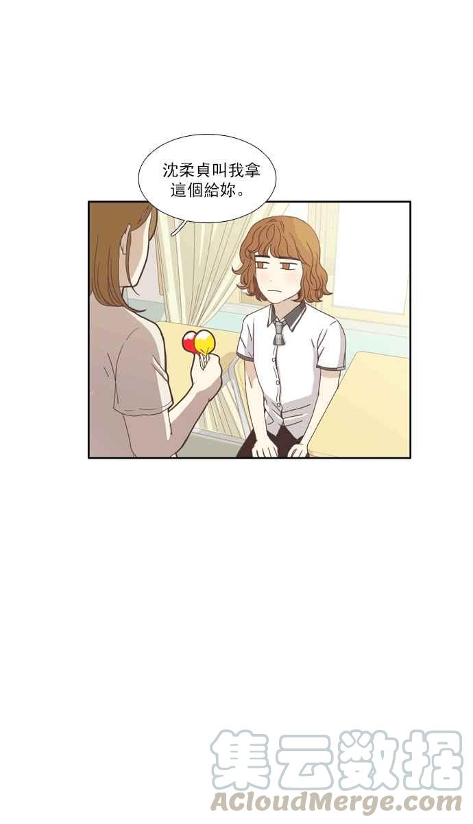 《少女的世界》漫画最新章节[第93话] 浅薄的关系(2)免费下拉式在线观看章节第【19】张图片