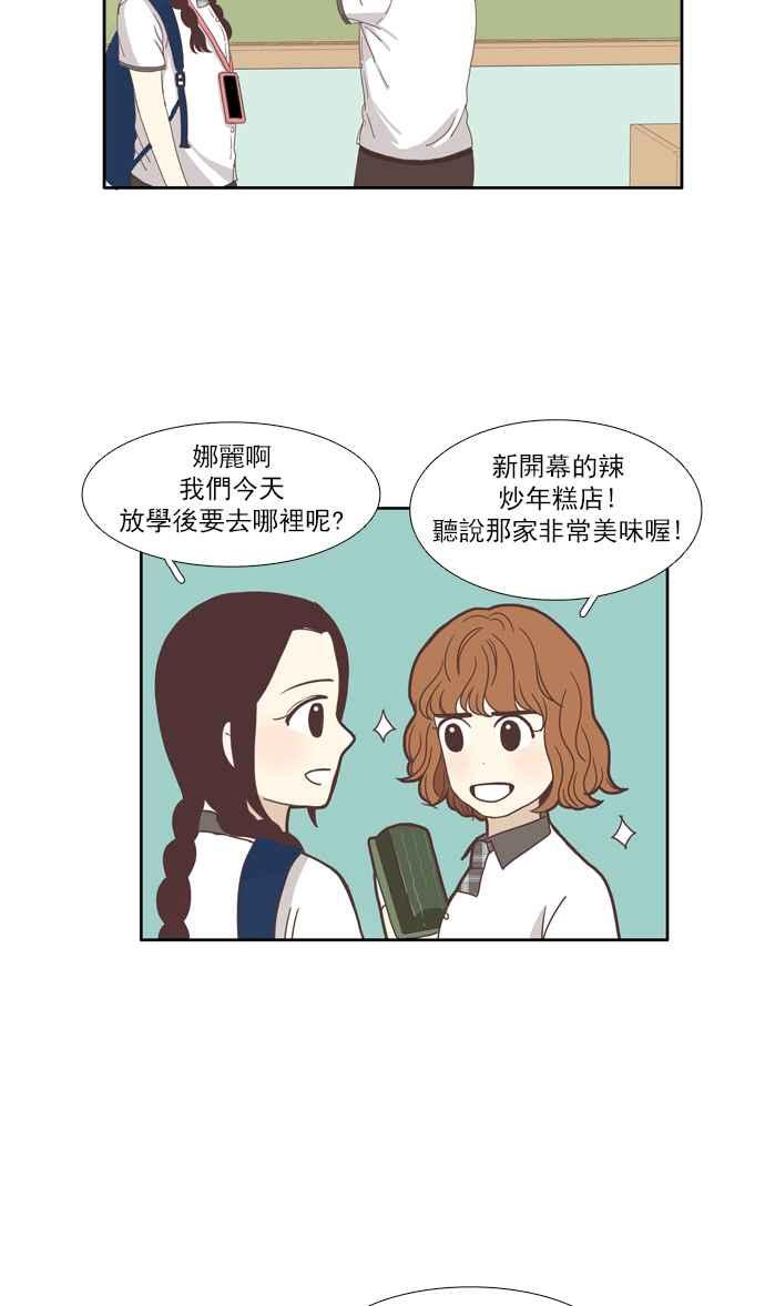 《少女的世界》漫画最新章节[第93话] 浅薄的关系(2)免费下拉式在线观看章节第【21】张图片