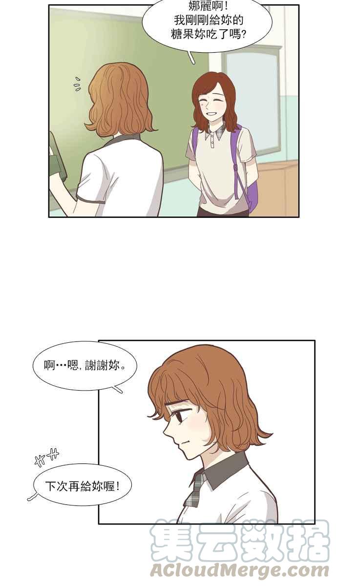 《少女的世界》漫画最新章节[第93话] 浅薄的关系(2)免费下拉式在线观看章节第【22】张图片