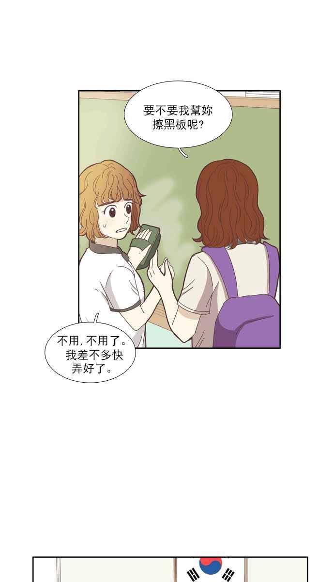 《少女的世界》漫画最新章节[第93话] 浅薄的关系(2)免费下拉式在线观看章节第【23】张图片