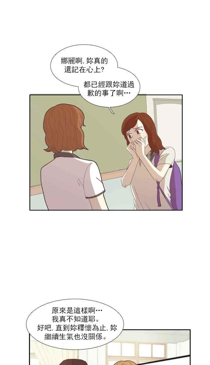 《少女的世界》漫画最新章节[第93话] 浅薄的关系(2)免费下拉式在线观看章节第【27】张图片