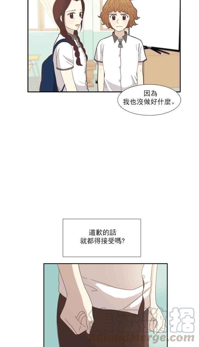 《少女的世界》漫画最新章节[第93话] 浅薄的关系(2)免费下拉式在线观看章节第【28】张图片