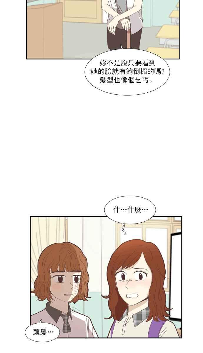 《少女的世界》漫画最新章节[第93话] 浅薄的关系(2)免费下拉式在线观看章节第【30】张图片